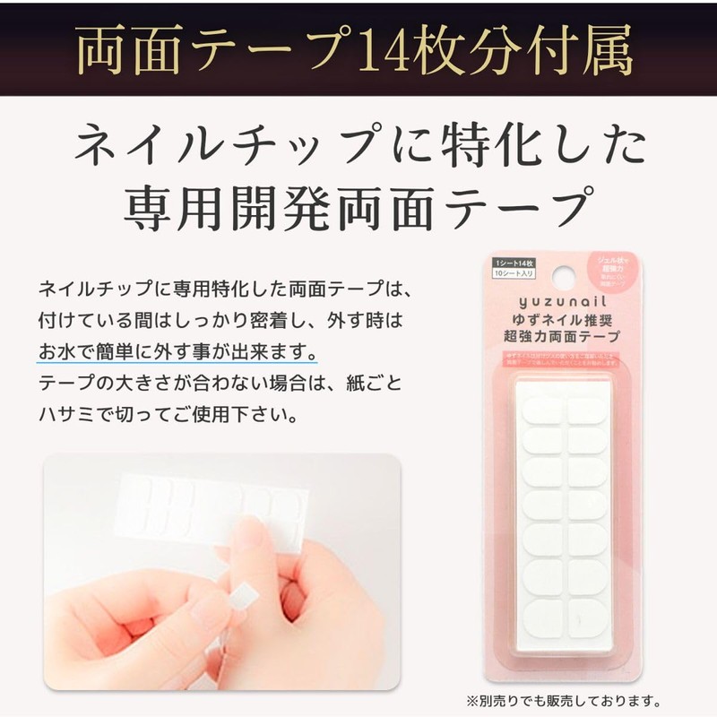 [Made in Japan] Yuzu Nails Nail Tips False Nails Short
