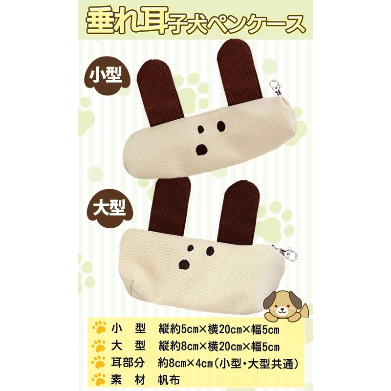 TK.tech Korean Puppy Pencil Case Plush Pencil Case Pen Pouch,