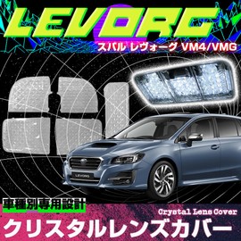 Revogue VM4 VMG Dedicated Room Lamp Cover, Lens Cover, Crystal Clear Cover, Crystal Cut, 5p Set, Easy Installation, Interior Dress Up