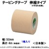 Nichiban Battlewin Taping Tape, Stretchable Beige Type, 2.0 inches (50