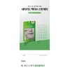 Franz Naked Active Spot Acne Patch (72 servings): Franz Skin