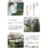 Black Bean Tea, Made in Japan, Black Bean Burdock Tea,