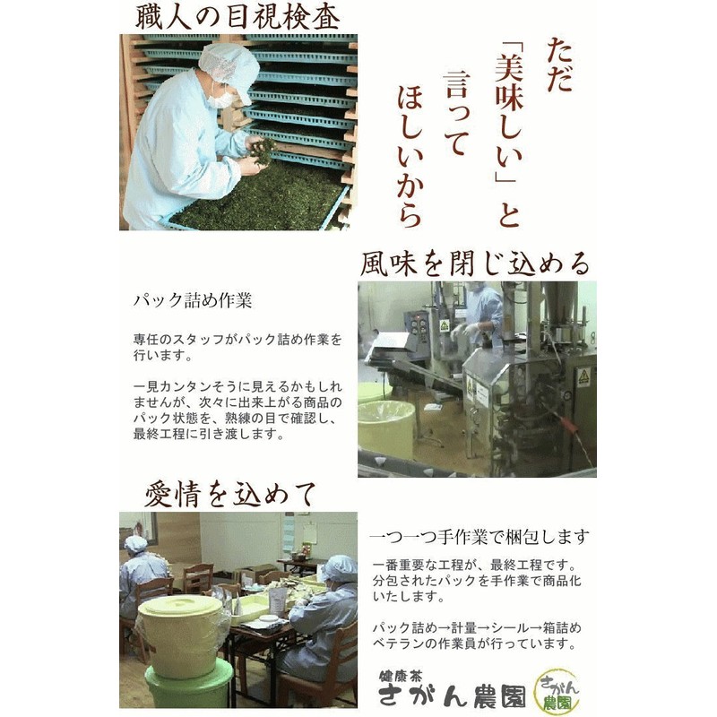 Black Bean Tea, Made in Japan, Black Bean Burdock Tea,