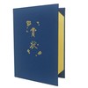 GraduationMall Award/Print Award File, Cloth, Navy, A4, For Two