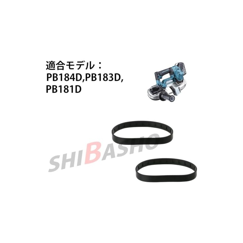 SHIBASHO Rubber Tires for Makita Band Saws, Set of 2,