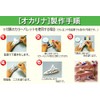 Ocarina (Large) [Plain White Ocarina that you can paint and