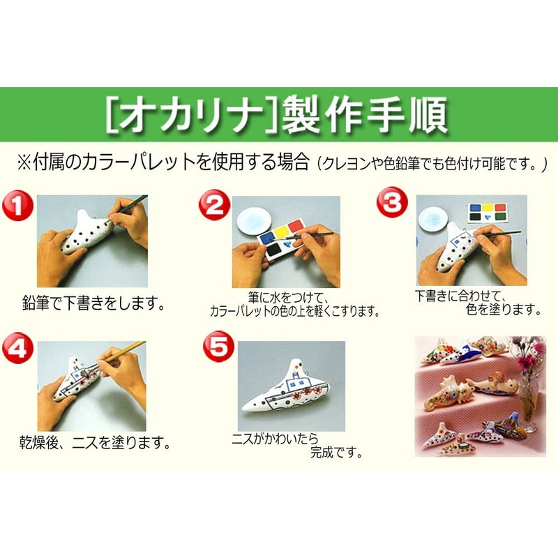 Ocarina (Large) [Plain White Ocarina that you can paint and