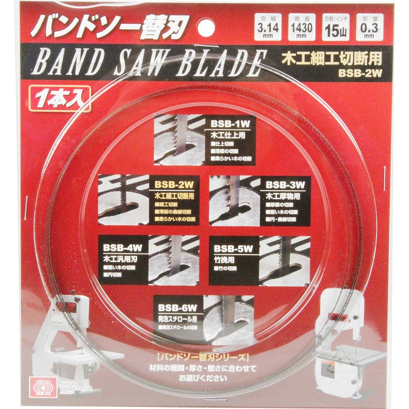 SK11 BSB-2W Band Saw Replacement Blade for Carpentry Curved Cutting