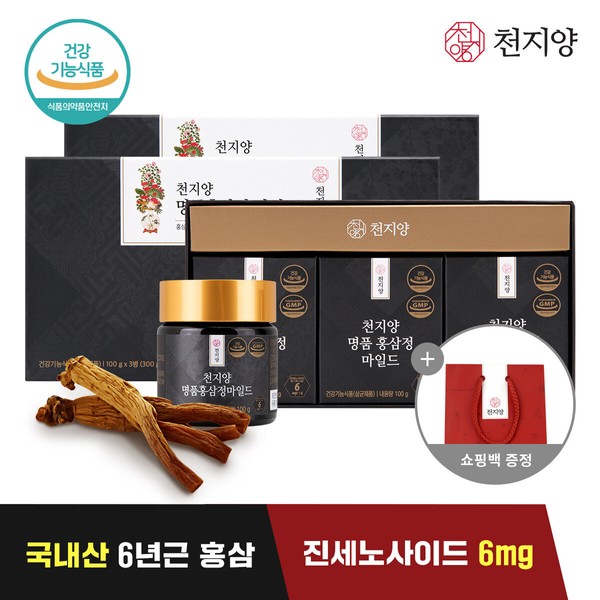 Cheonjiyang luxury red ginseng extract mild 300g 2 boxes / immune fatigue improvement antioxidant, 9999 / 천지양 명품 홍삼정마일드 300g 2박스 / 면역 피로개선 항산화, 9999