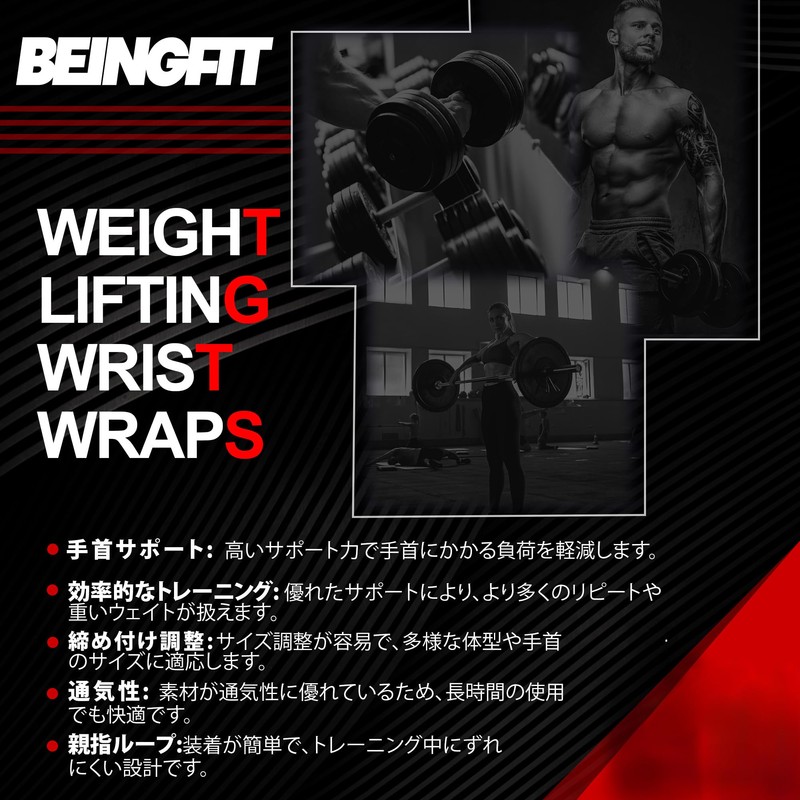 Beingfit Wrist Wrap, Unique Design, Wrist Support, Muscle Training, Wrist