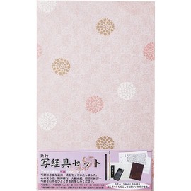 Kuretake LA26-63 Calligraphy Set, Sutra Copying Tool Set, Purple