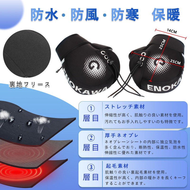 ENOKAWA Motorcycle Steering Wheel Cover, Neoprene, Waterproof, Windproof, Cold Protection,