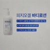 Physiogel body lotion 400ml / 피지오겔 바디로션 400ml X 2