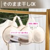 [3D Bra Washing Net] Bra Washing, Prevents Shape Shape, Bra
