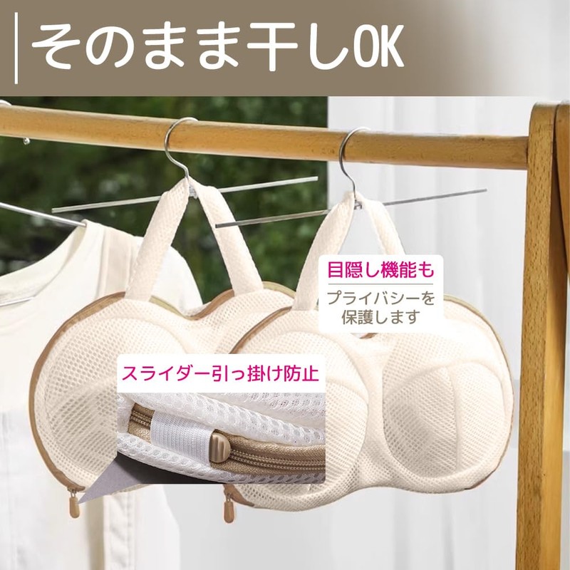 [3D Bra Washing Net] Bra Washing, Prevents Shape Shape, Bra