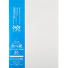 大直 コピー用紙 B5 30枚 和紙 溶ける紙 トップシークレットペーパー 208600001
