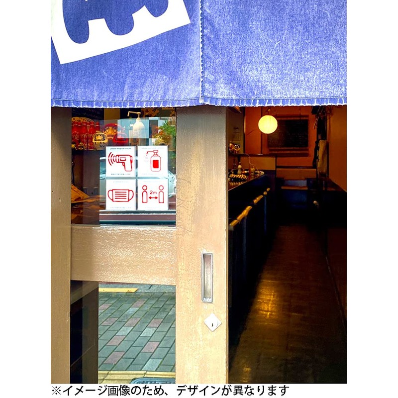 Iroha Design Concept Sign Plate, Don't Touch (White and Red)