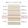 3.3 ft (1 m) - Cut Sale: Made in Japan,