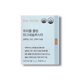 The Littles Triple Cooling Magnesium Booster 3g x 30 packets / 더리틀스 트리플 쿨링 마그네슘부스터 3g x 30포