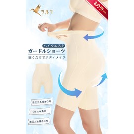 [ツルワ] ガードルショーツ 骨盤ガードル 補正ショーツ ヒップアップ ハイウェスト おなか引き締め 骨盤ケア くびれを作る 美尻 産後ケア （ アイボリー S ）