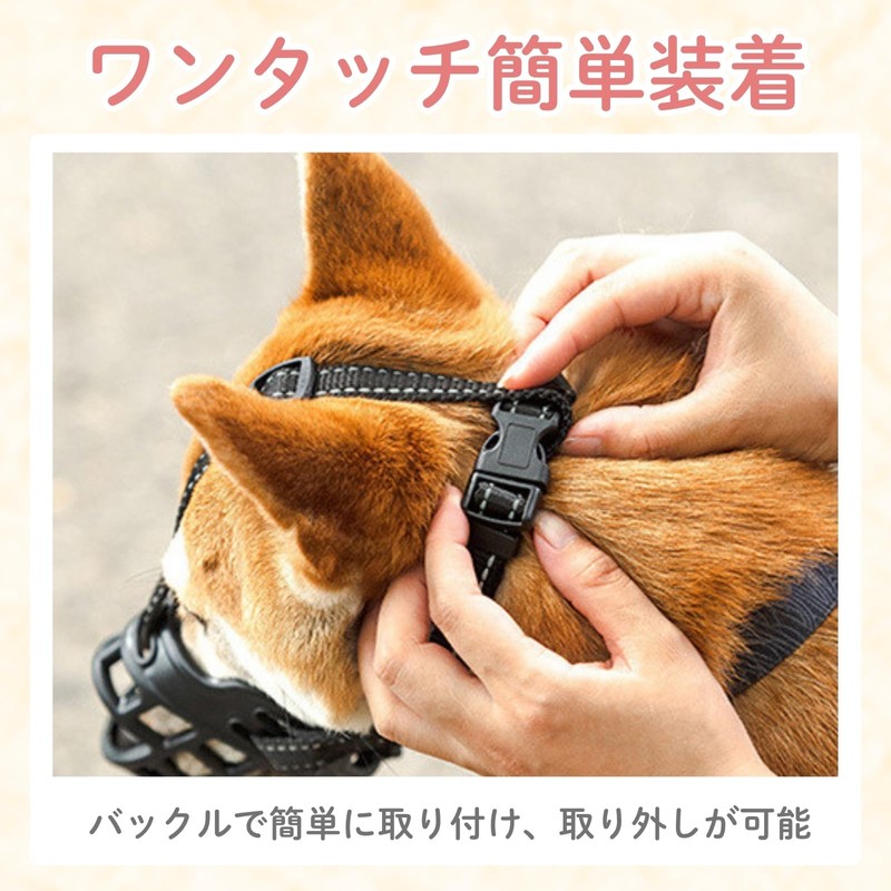 Letics 犬用 マズル 口輪 吠え 拾い食い 無駄吠え 噛みつき 傷舐め 防止