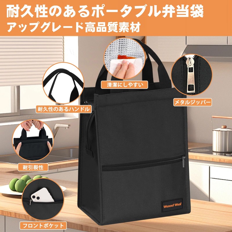 [WOOOOF WOOF] ランチバッグ 大容量 保冷 お弁当バッグ 弁当箱 袋 フロントジッパーポケット 持ち手つき