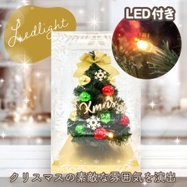 Christmas Tree, Tabletop, Decorated, Mini Christmas Tree, LED Illumination Light, Ornament, Stylish, Cute, Artificial (11.0 inches (28 cm) (3 Colors: Red x Green x Gold))