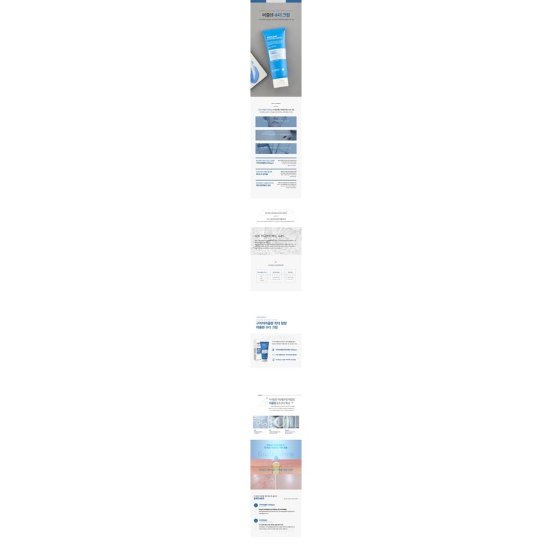 Santé Azulene Soother Cream 150g / 상떼 아줄렌 수더 크림150g