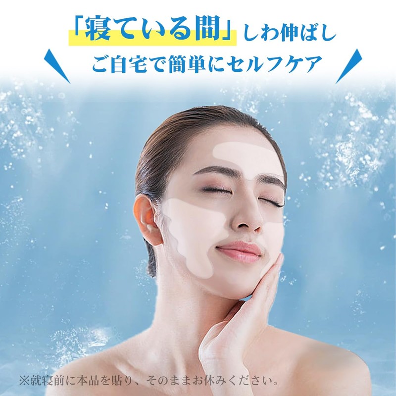 Magazine Published: Wrinkle Removal Tape for Face and Forehead, For