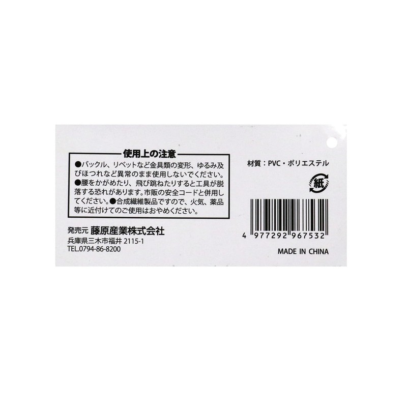 SK11 SSL-NB-17 Black Chisel Roll W17.7 x Height 12.2 inches