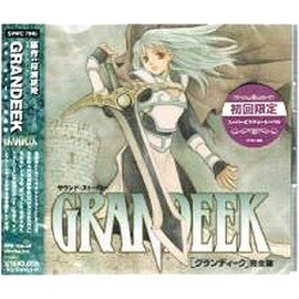 サウンド・ストーリー「GRANDEEK」完全版