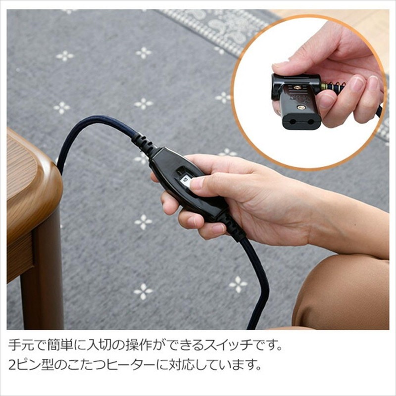 Metro Electric Industry Kotatsu Cord, Kotatsu Cord, 6.8 ft (3