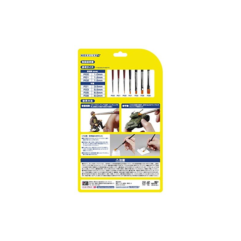 Modelers Material Series Basic Brush Set, Set of 7, Plastic