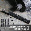 Vearter 5 Piece Moonlight Drill Drill Bit Set for Ironworking,