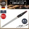Solingen 1129scd Nail File, German Founded 100 Years, Special Sapphire