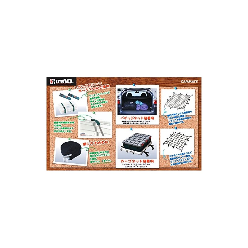 カーメイト(CARMATE) カーゴネット inno バゲッジネット M IN519-5 (BLACK)