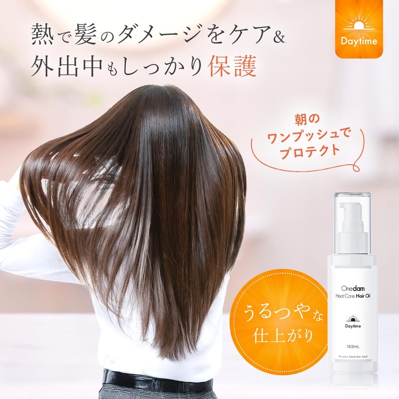 ワンダム ヒートケア ヘアオイル デイタイム 100ml シトラスの香り 熱で補修 スタイリング レディース メンズ