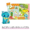 パズル 子供向け 3歳 ジグソーパズル 子供 24ピース 動物 ネコ 知育玩具 幼児