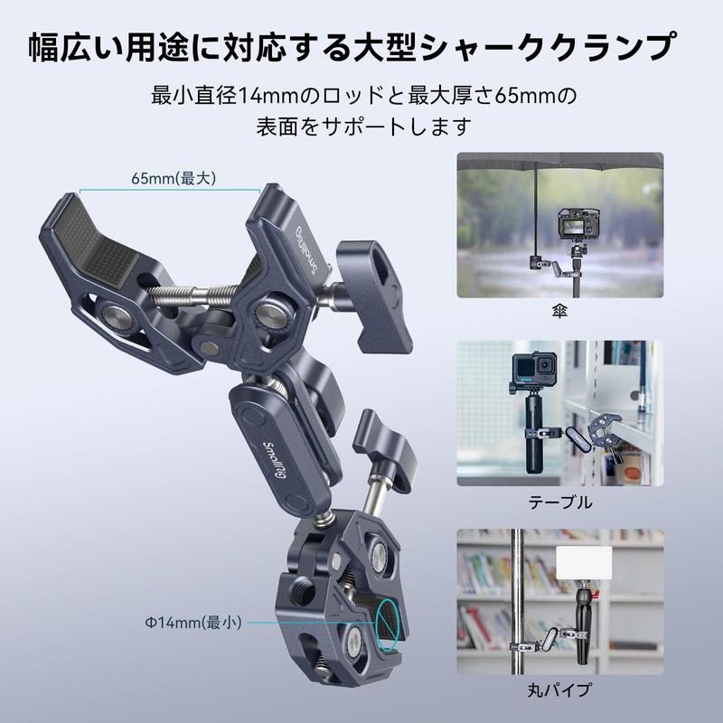SmallRig Super Clamp Ball Head Magic Arm Crab Claw Clamp