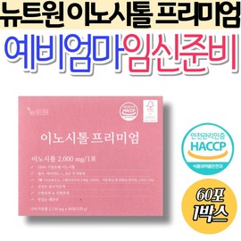 NewtOne Inositol Premium Folic Acid, Pregnancy Preparation, Expectant Mothers, Couples, Vitamin C, Vitamin D, Niacin, Pantothenic Acid, Nutrition / 뉴트원 이노시톨 프리미엄 엽산 예비 엄마 임신 준비 예비 부부 비타민C 비타민D 나이아신 판토텐산 영양