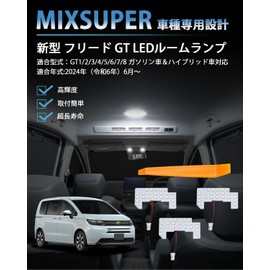 Mixsuper New Freed GT LED Room Lamp, FREED Indoor Light, GT1/2/3/4/5/6/7/8, AIR CROSSTAR AIR EX LED Light, High Brightness, 5050SMD, Indoor LED Room Lamp Set, Car Specific Design, Genuine Replacement,