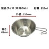 Captain Stag UH-17 Captain Stag Camp Out Stainless Steel Sierra