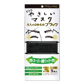 Biho Mask, Disposable Non-woven Mask, Made in Japan, Made in Japan, Flat Elastic and Soft Fabric That Won't Hurt Your Ears, Lightweight and Comfortable, Anti-Pollen, Viruses, and Splash Prevention, Extra Large Size That Covers Your Cheeks for Large Body,