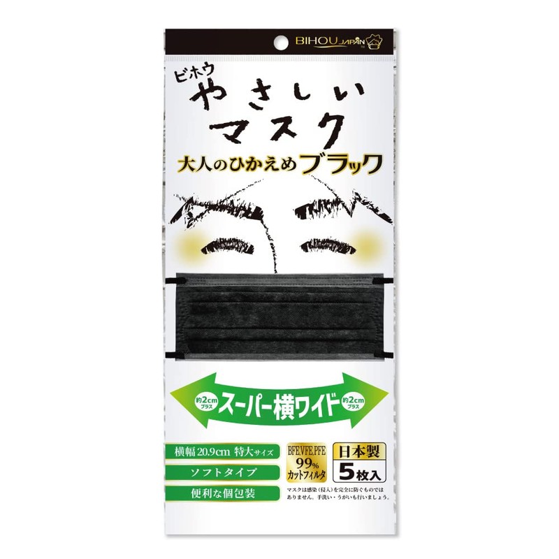 Biho Mask, Disposable Non-woven Mask, Made in Japan, Made in
