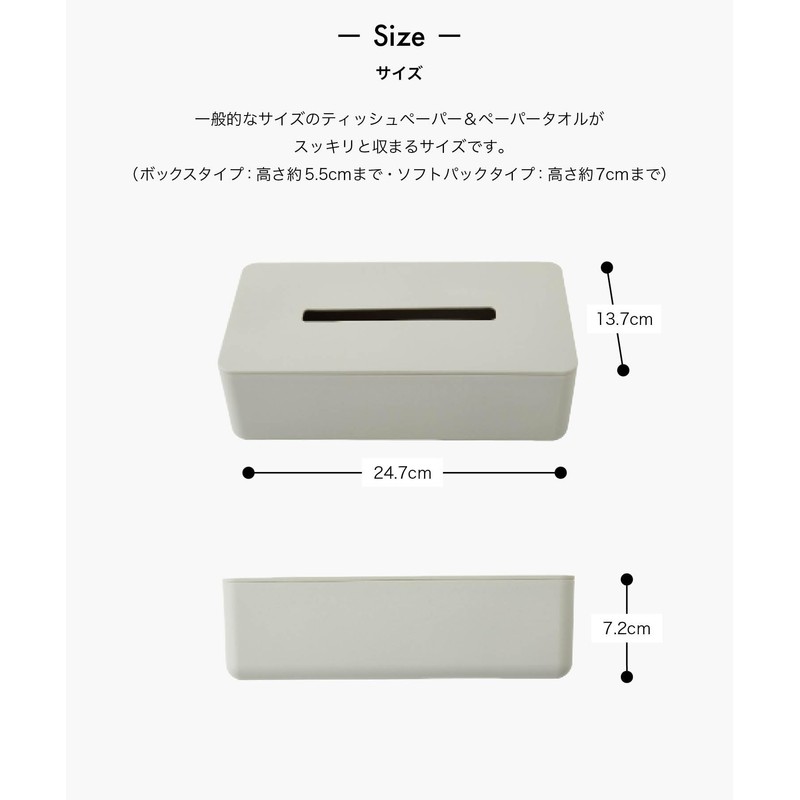 b2c tissue box | bio plastic (warm grey)