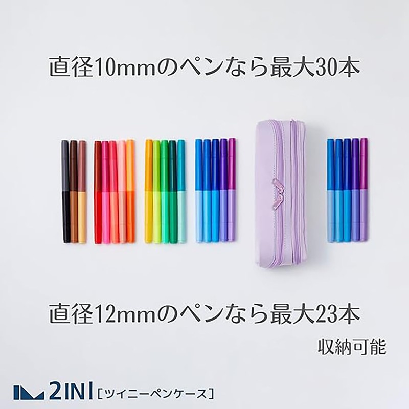 Reimei Fujii Pen Case Twiny Pen Case Violet FY1088V