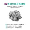 해조칼슘 캴슘 칼슘마그네슘디 칼마디K 뼈건강 칼마디케이 칼맥 칼마아디 칼마디영양제 약3개월분