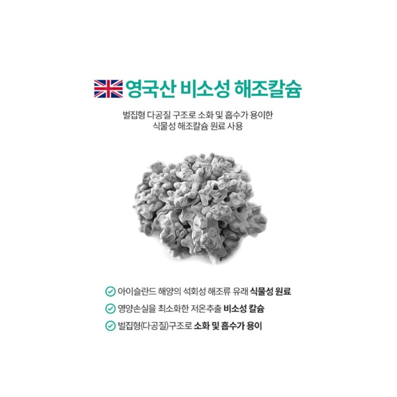해조칼슘 캴슘 칼슘마그네슘디 칼마디K 뼈건강 칼마디케이 칼맥 칼마아디 칼마디영양제 약3개월분