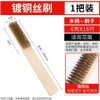 Wire Brushes Copper Stationery Maintenance Cleaning 4pcs Kitchen Tools, 6 / 와이어 브러쉬 구리 문구류 유지보수 청소 4개 주방 도구, 6 X16 1pcs