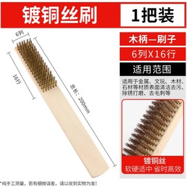 Wire Brushes Copper Stationery Maintenance Cleaning 4pcs Kitchen Tools, 6 / 와이어 브러쉬 구리 문구류 유지보수 청소 4개 주방 도구, 6 X16 1pcs